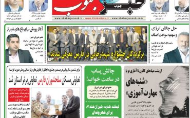 تعاونی مسکن سلحشوران فارس، تعاونی برتر استان شد